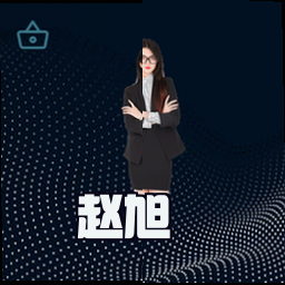 赵旭